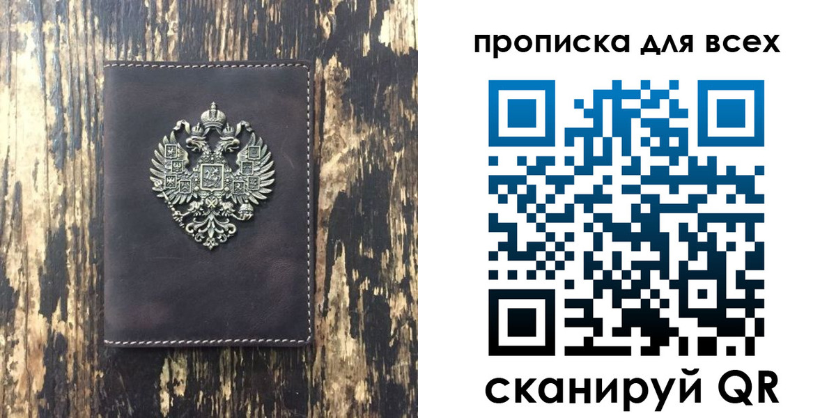 прописка иностранных граждан в Троицке