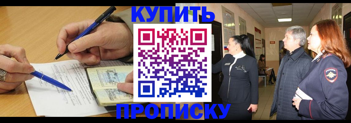 пропишу в квартире в Троицке