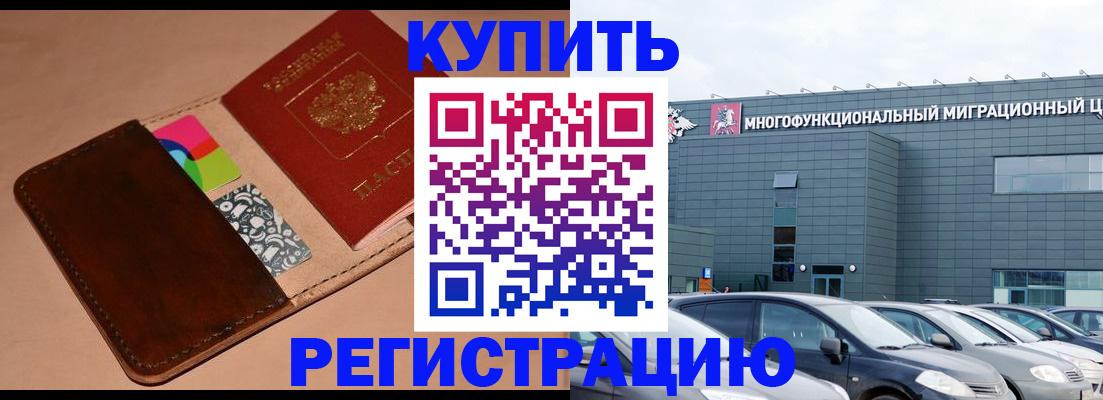 прописка поиск в Троицке