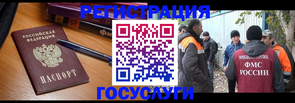 временная регистрация в квартире в Троицке