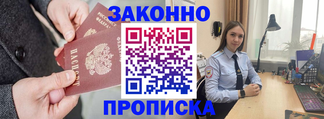 временная регистрация собственник в Троицке